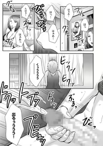 Page 5 of Seieki Benjo Miboujin Shinobu Ch. 1 - preview thumbnail