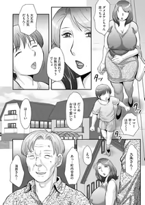 Page 6 of Seieki Benjo Miboujin Shinobu Ch. 1 - preview thumbnail