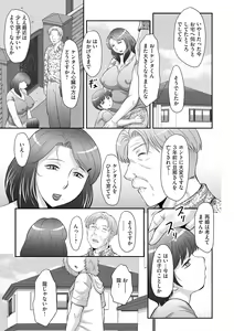 Page 7 of Seieki Benjo Miboujin Shinobu Ch. 1 - preview thumbnail