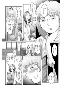 Page 8 of Seieki Benjo Miboujin Shinobu Ch. 1 - preview thumbnail
