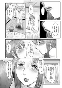 Page 16 of Boshi no Susume - The advice of the mother and child Ch. 17 - preview thumbnail