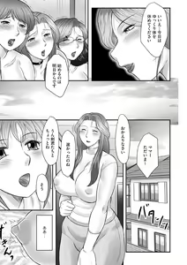 Page 5 of Boshi no Susume - The advice of the mother and child Ch. 17 - preview thumbnail