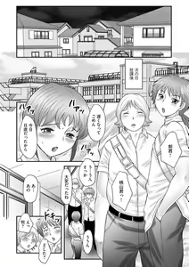 Page 8 of Boshi no Susume - The advice of the mother and child Ch. 17 - preview thumbnail