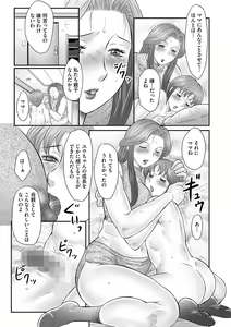 Page 13 of Boshi no Susume - The advice of the mother and child Ch. 18 - preview thumbnail