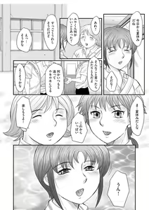 Page 20 of Boshi no Susume - The advice of the mother and child Ch. 18 - preview thumbnail