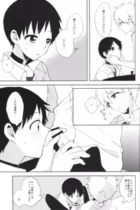 Page 15 of Futarigoto - preview thumbnail
