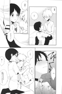 Page 18 of Futarigoto - preview thumbnail