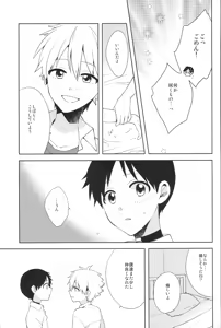 Page 22 of Futarigoto - preview thumbnail