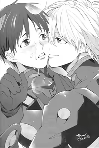 Page 25 of Futarigoto - preview thumbnail