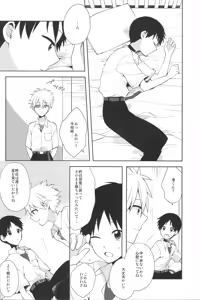 Page 4 of Futarigoto - preview thumbnail
