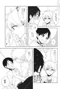 Page 7 of Futarigoto - preview thumbnail