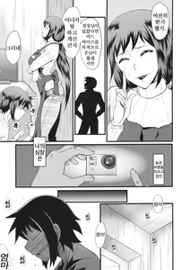 Page 6 of Urabambi Vol. 49 Kaa-san wa Boku ga Shiranai Uchi ni Omanko ni DoHamari shite mashita. - preview thumbnail