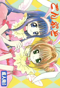 Gonbuto - hentai manga cover image
