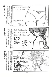 Page 41 of Hinnyuu Musume Go - preview thumbnail