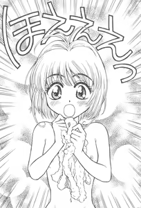 Page 11 of Hoe Hoe Puu - preview thumbnail
