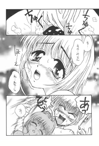 Page 18 of Hoe Hoe Puu - preview thumbnail