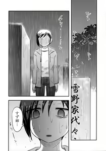 Page 3 of Dokudoku GRAVESTONE Kanketsuhen - preview thumbnail