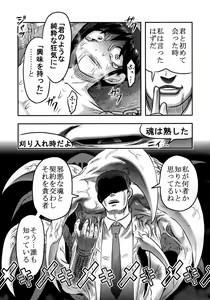 Page 70 of Dokudoku GRAVESTONE Kanketsuhen - preview thumbnail