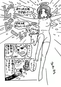 Page 75 of Dokudoku GRAVESTONE Kanketsuhen - preview thumbnail