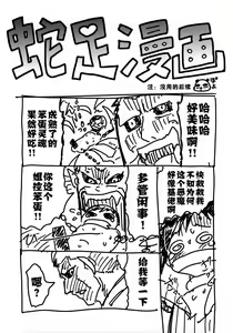 Page 75 of Dokudoku GRAVESTONE Kanketsuhen - preview thumbnail