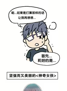 Page 24 of Sweet Guy Ch.16-18 - preview thumbnail