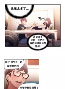 Page 45 of Sweet Guy Ch.16-18 - preview thumbnail