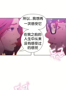 Page 6 of Sweet Guy Ch.16-18 - preview thumbnail