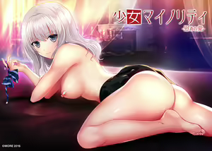 Shoujo Minority -Nagusame no Ai- - hentai manga cover image