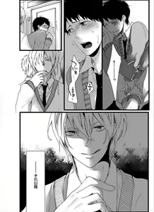 Page 16 of 7-ji 45-fun, Maiasa 8-ryoume de Matte Irunode, Hayaku Ore o Sawatte Kudasai. - preview thumbnail