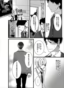 Page 20 of 7-ji 45-fun, Maiasa 8-ryoume de Matte Irunode, Hayaku Ore o Sawatte Kudasai. - preview thumbnail