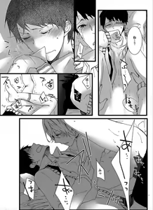 Page 30 of 7-ji 45-fun, Maiasa 8-ryoume de Matte Irunode, Hayaku Ore o Sawatte Kudasai. - preview thumbnail