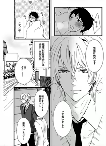 Page 36 of 7-ji 45-fun, Maiasa 8-ryoume de Matte Irunode, Hayaku Ore o Sawatte Kudasai. - preview thumbnail