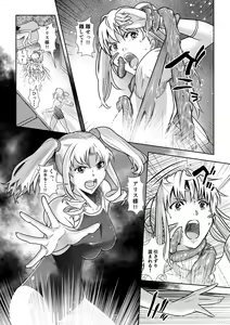 Page 33 of Seigun no Tami Freejia - Kakusei no Yuuwaku - preview thumbnail