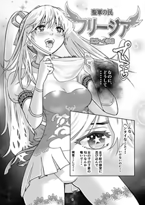 Page 7 of Seigun no Tami Freejia - Kakusei no Yuuwaku - preview thumbnail
