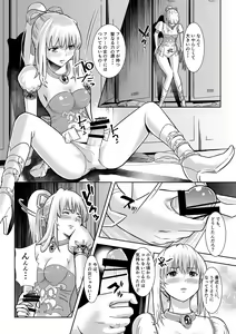 Page 9 of Seigun no Tami Freejia - Kakusei no Yuuwaku - preview thumbnail