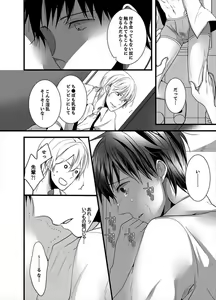 Page 24 of 7-ji 45-fun, Maiasa 8-ryoume de Matte Irunode, Hayaku Ore o Sawatte Kudasai. 2 - preview thumbnail