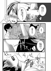 Page 31 of 7-ji 45-fun, Maiasa 8-ryoume de Matte Irunode, Hayaku Ore o Sawatte Kudasai. 2 - preview thumbnail