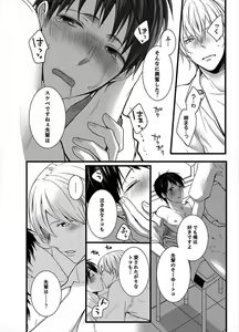 Page 38 of 7-ji 45-fun, Maiasa 8-ryoume de Matte Irunode, Hayaku Ore o Sawatte Kudasai. 2 - preview thumbnail