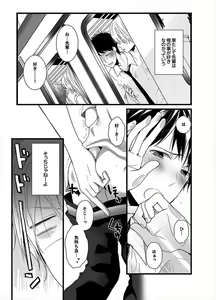 Page 5 of 7-ji 45-fun, Maiasa 8-ryoume de Matte Irunode, Hayaku Ore o Sawatte Kudasai. 2 - preview thumbnail