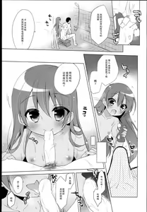 Page 11 of LIbeccio to Shinkon Seikatsu - preview thumbnail