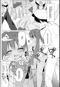 Page 16 of LIbeccio to Shinkon Seikatsu - preview thumbnail