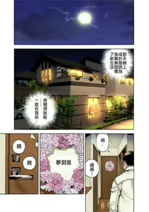 Page 19 of Midarashi Dango ~Boku no Hajimete Ubawarechatta - preview thumbnail