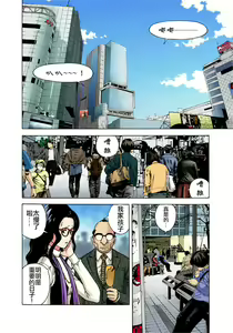 Page 8 of Midarashi Dango ~Boku no Hajimete Ubawarechatta - preview thumbnail