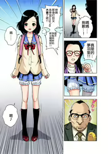Page 9 of Midarashi Dango ~Boku no Hajimete Ubawarechatta - preview thumbnail