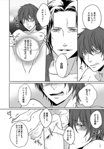Page 115 of Otome Bitch-kun no Renai Kouryaku! - preview thumbnail