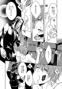 Page 163 of Otome Bitch-kun no Renai Kouryaku! - preview thumbnail