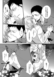 Page 63 of Otome Bitch-kun no Renai Kouryaku! - preview thumbnail