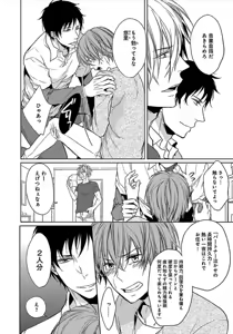 Page 95 of Otome Bitch-kun no Renai Kouryaku! - preview thumbnail