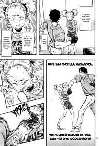 Page 18 of Higyaku Hime | Принцесса - мазохистка - preview thumbnail