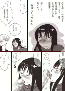 Page 4 of Oppai ga Atatteru - preview thumbnail